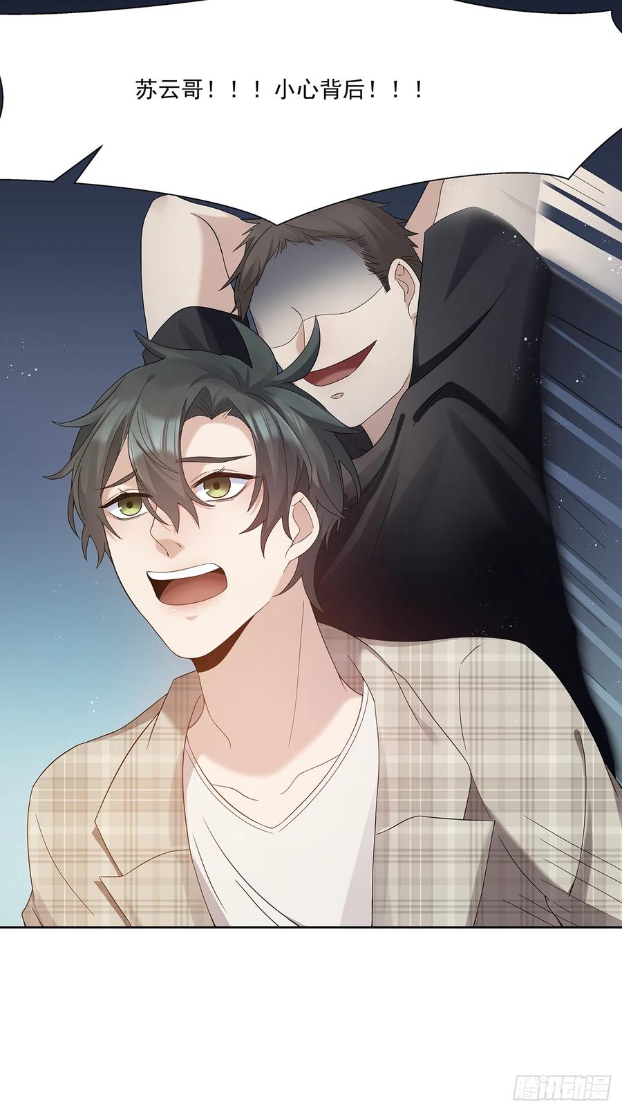第74话 遇袭1