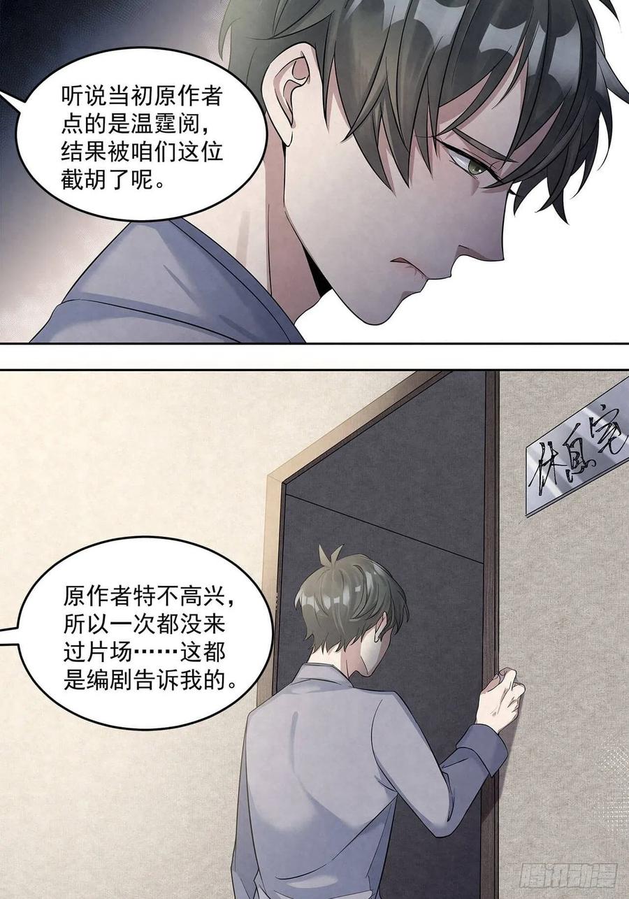 第59话 提前收工3