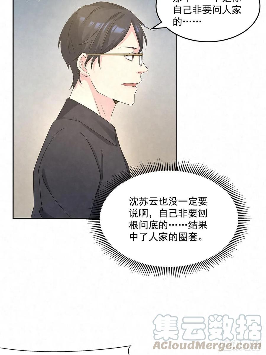 第73话 热搜第一4