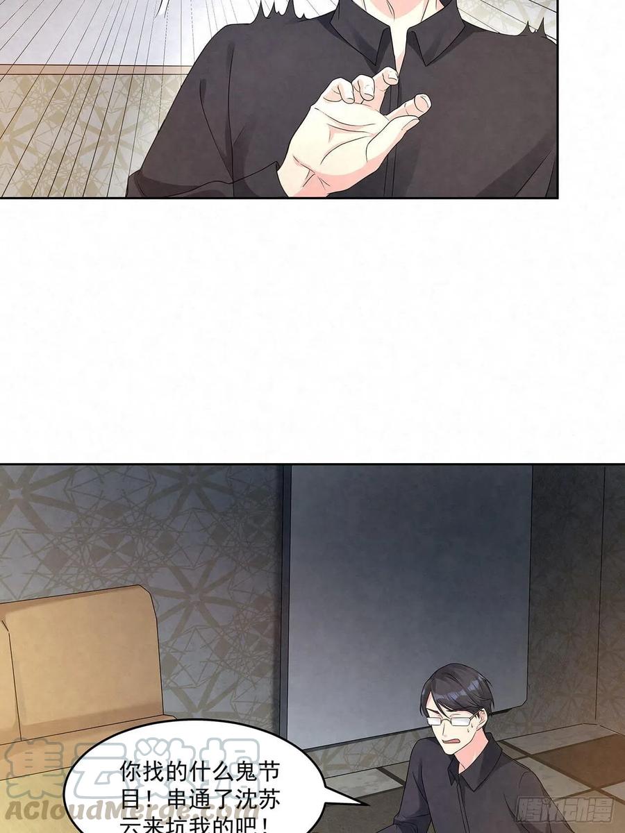 第73话 热搜第一2