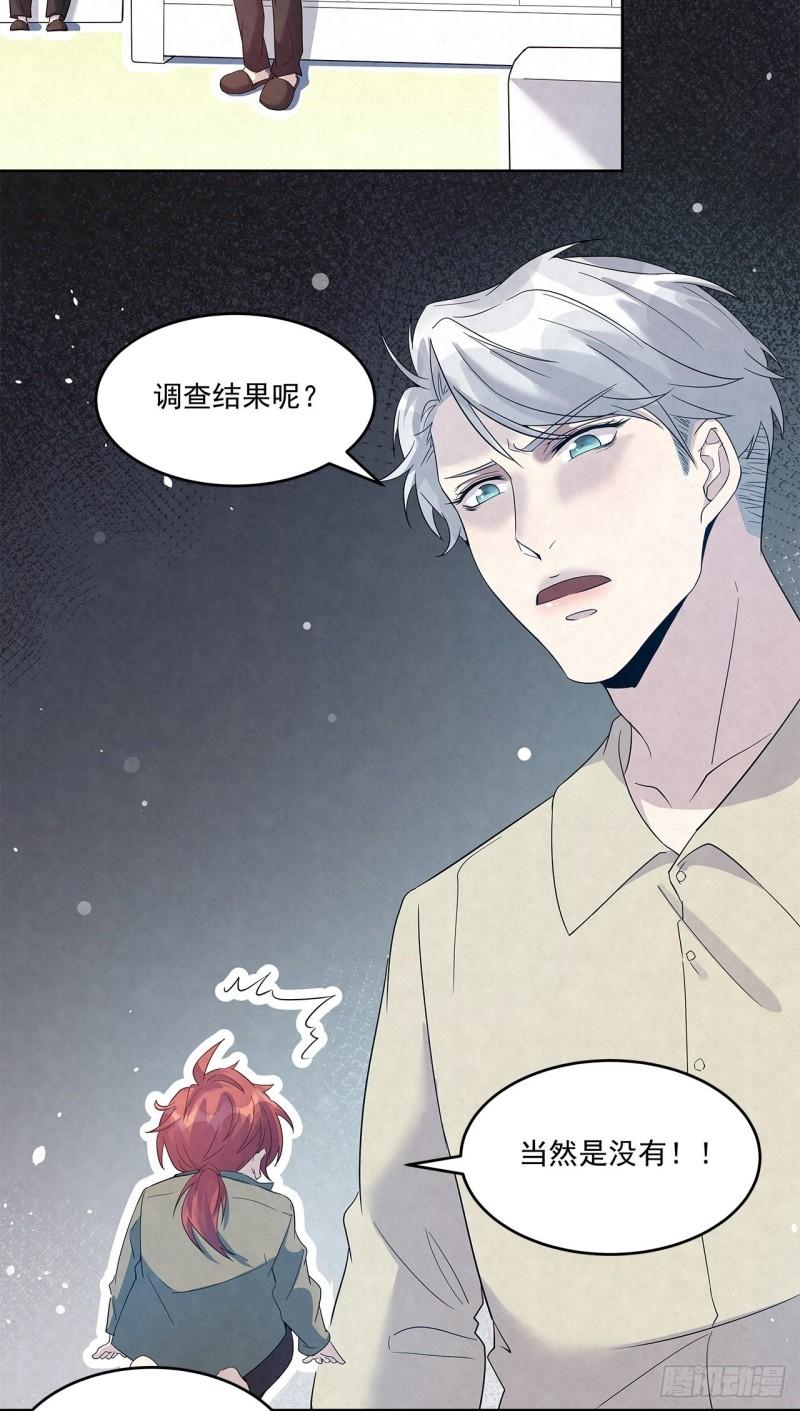 第49话 原来……是误会1