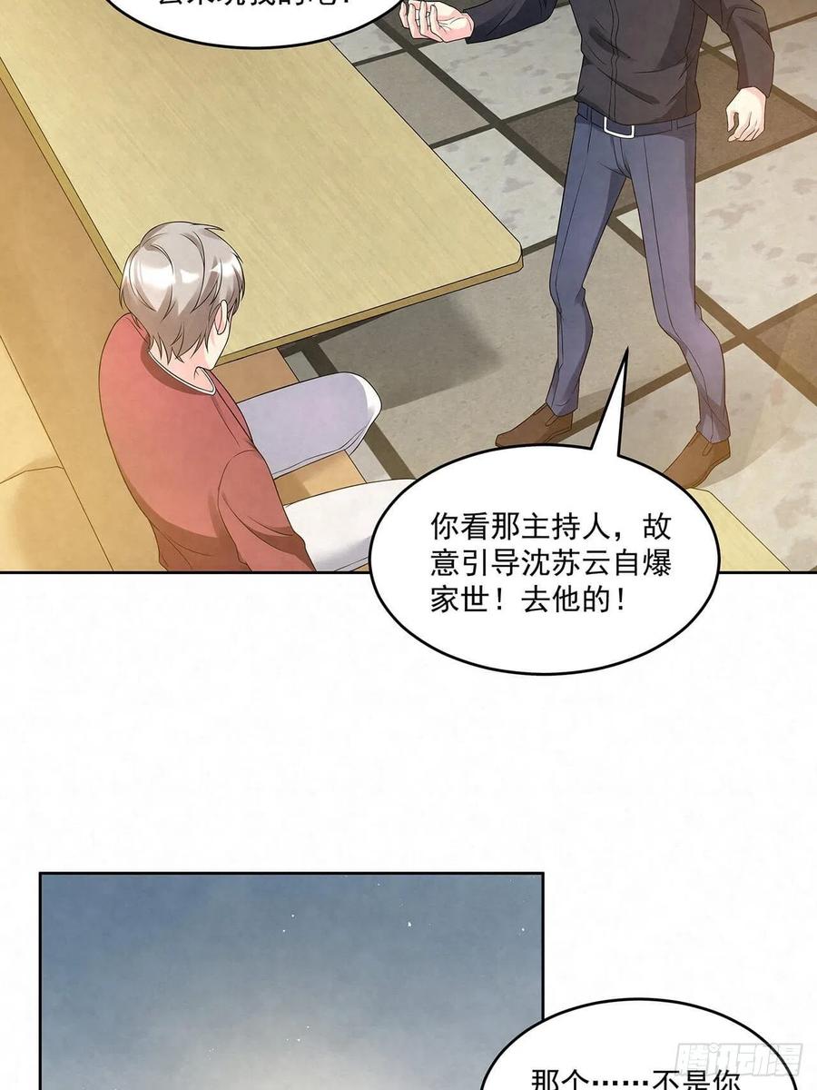 第73话 热搜第一3