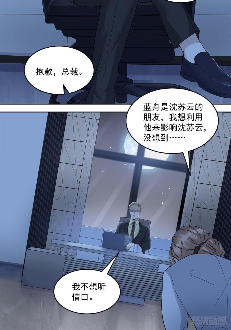 第50话 不行！去医院！3