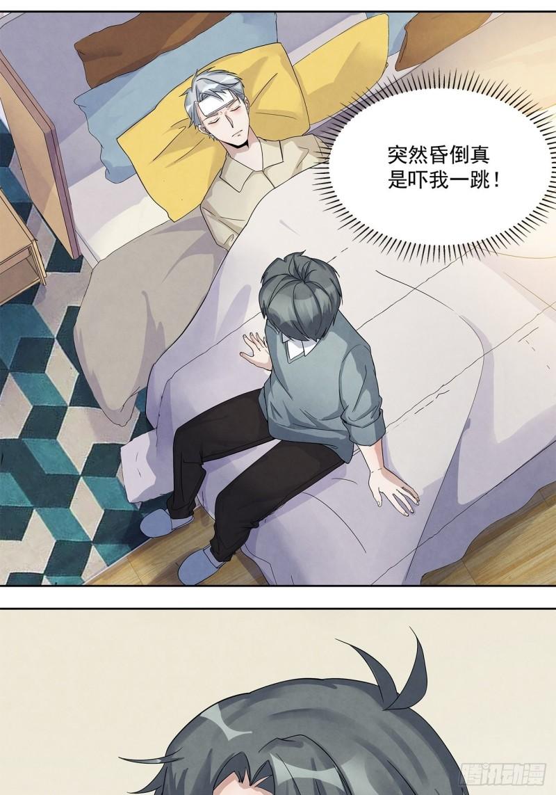 第48话 秦右安！他是谁？2
