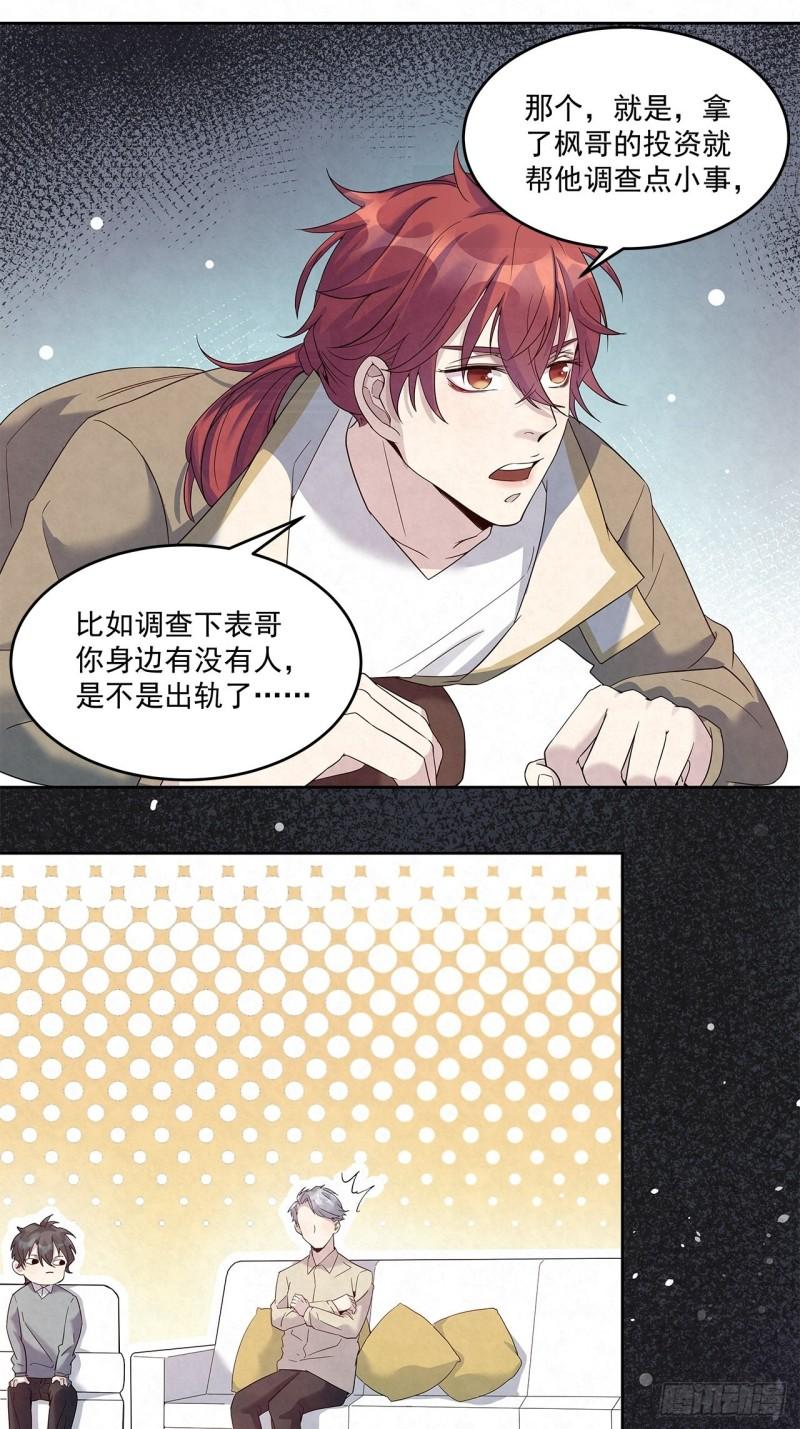 第49话 原来……是误会0