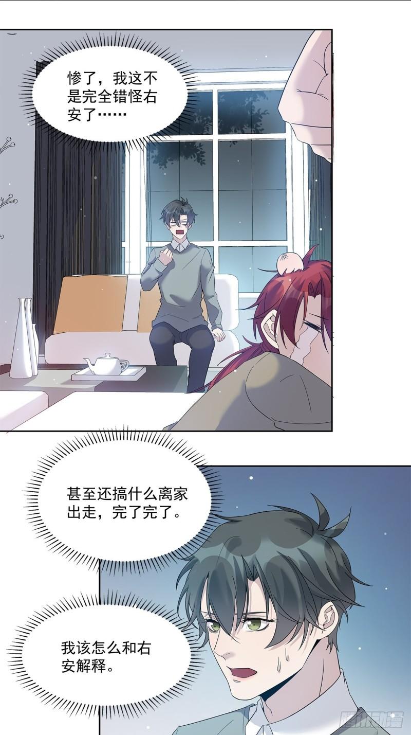 第49话 原来……是误会4