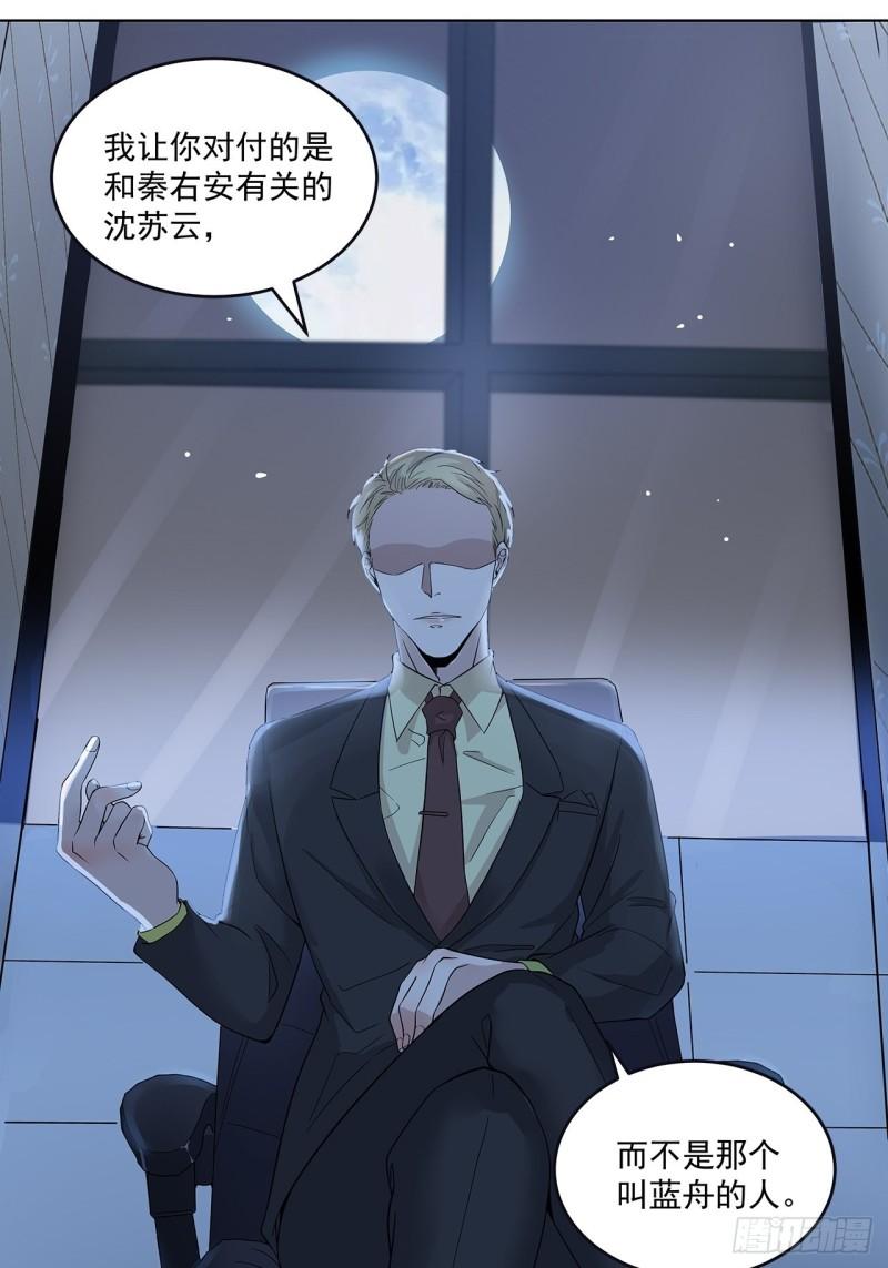 第50话 不行！去医院！2