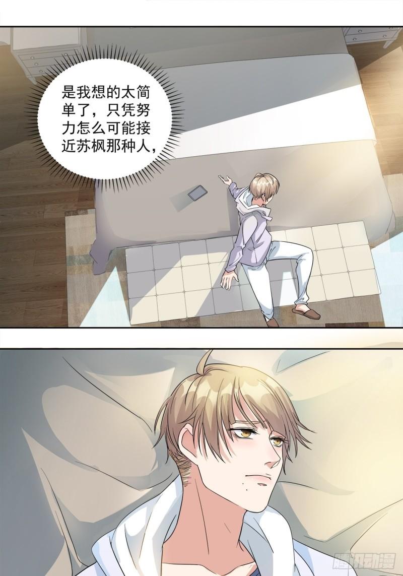 第45话 我们……之间的距离0