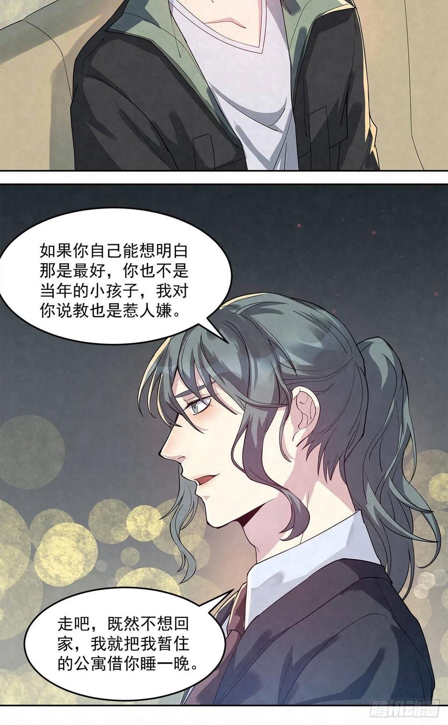 第61话 既然没有天赋1