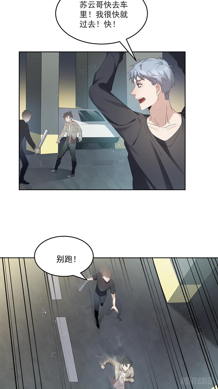 第74话 遇袭3