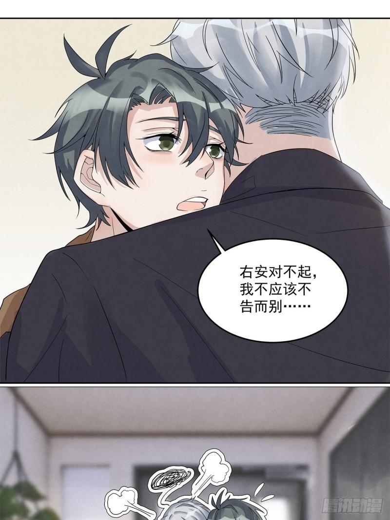 第48话 秦右安！他是谁？0