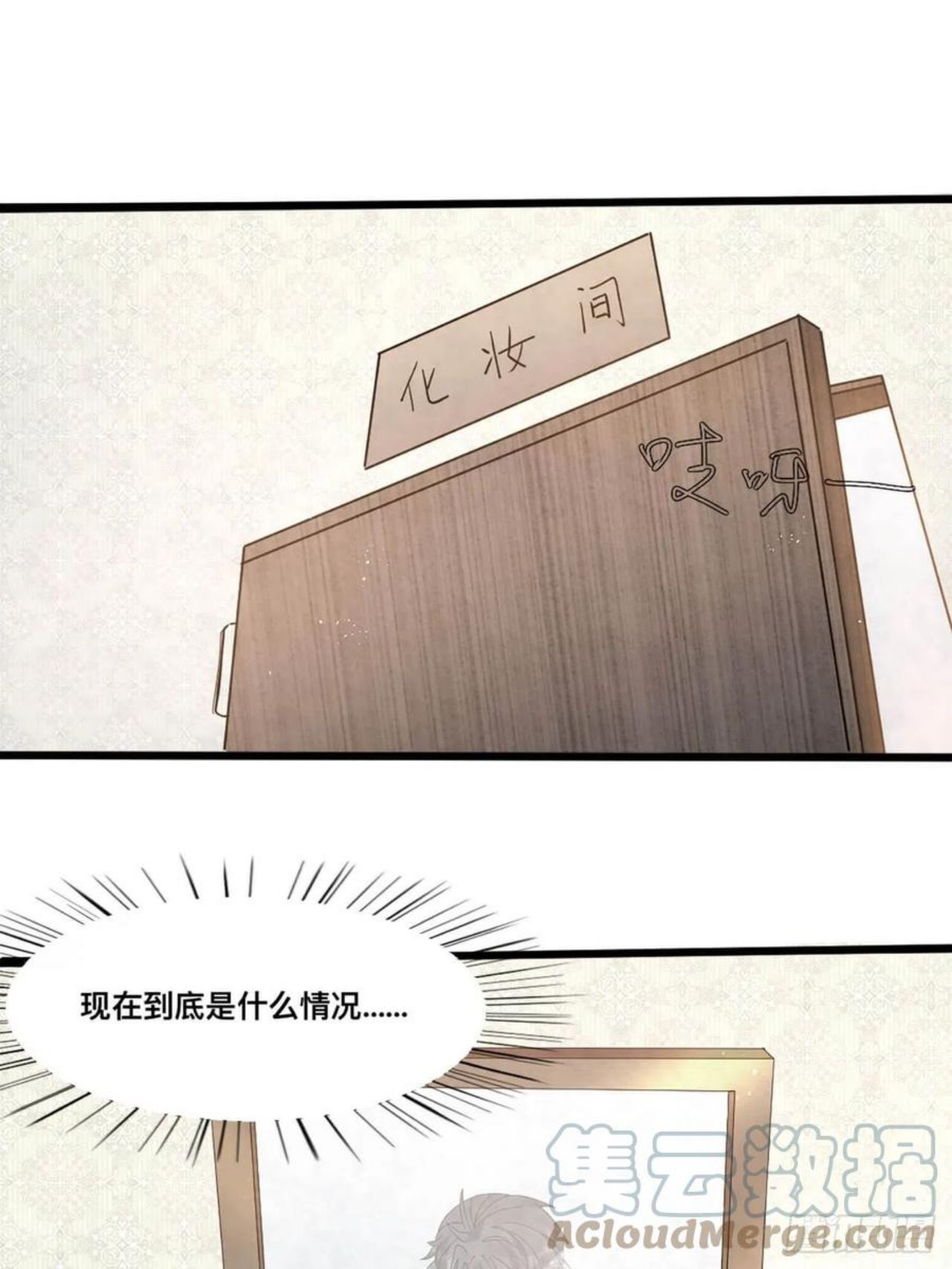 第99话 另有所图？0