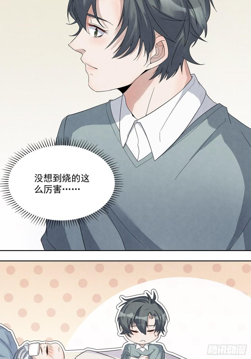 第48话 秦右安！他是谁？3