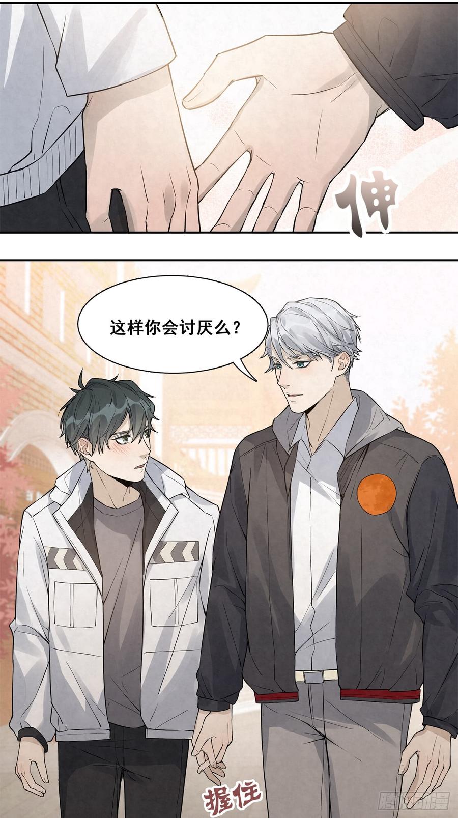 第28话 很甜2