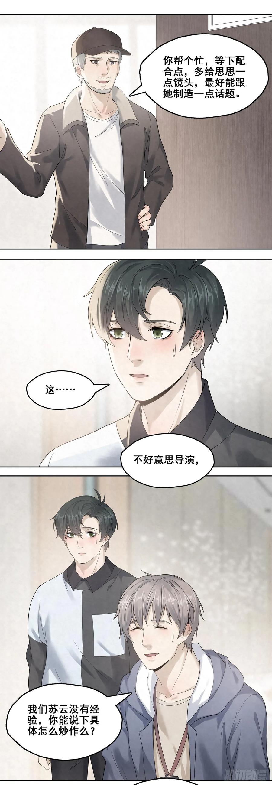 第23话 放我下来4