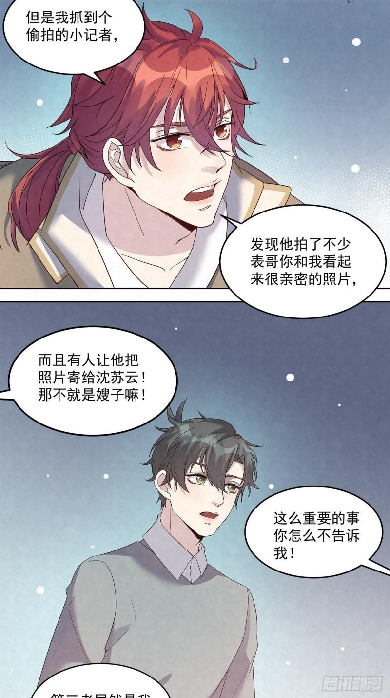 第49话 原来……是误会2