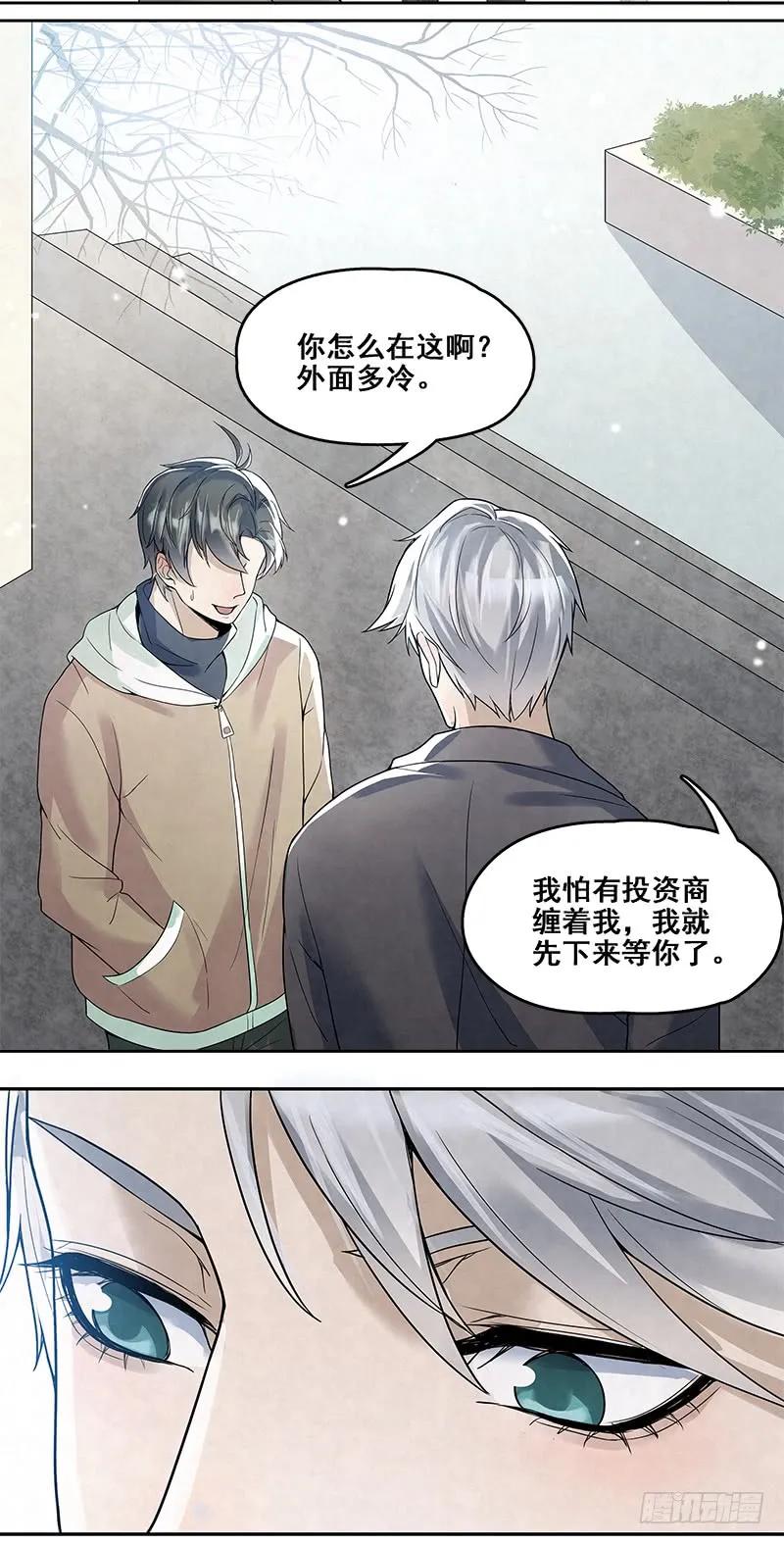 第14话 糟糕，不敢看他的脸2