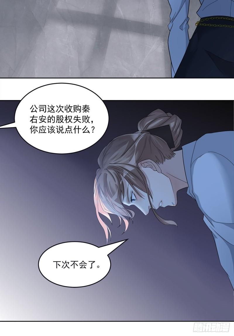 第50话 不行！去医院！4
