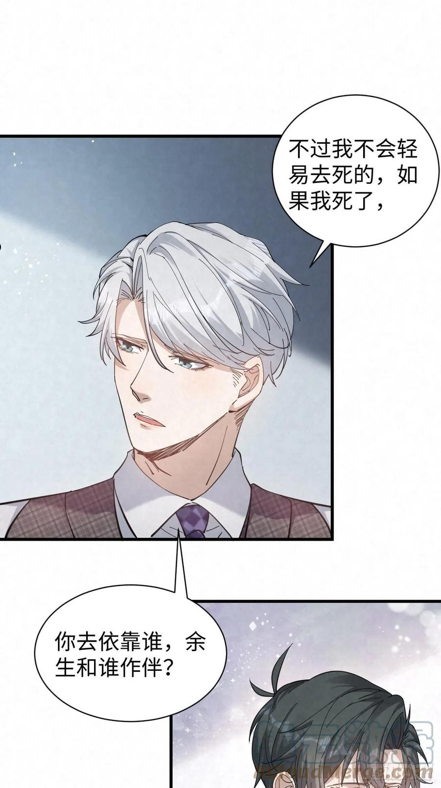 第108话 反正和好就好2