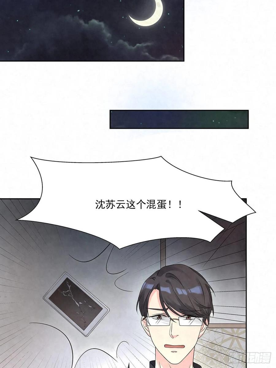 第73话 热搜第一1