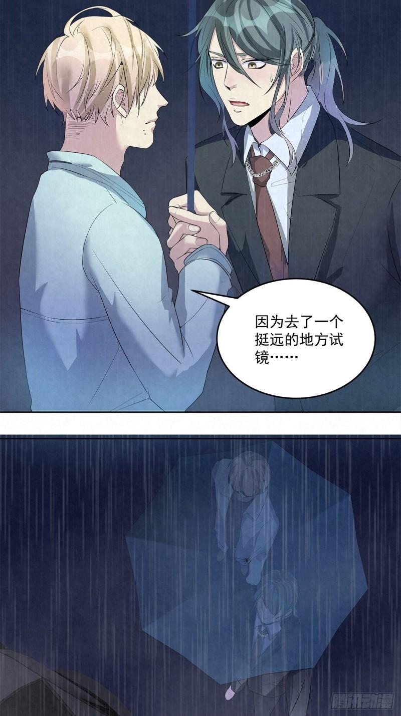 第52话 我……配不上你2