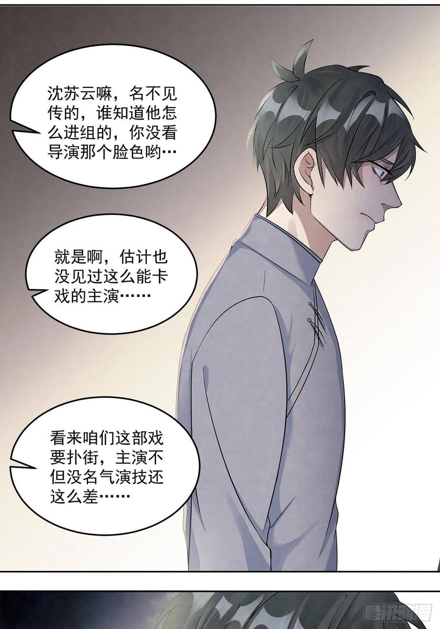 第59话 提前收工2