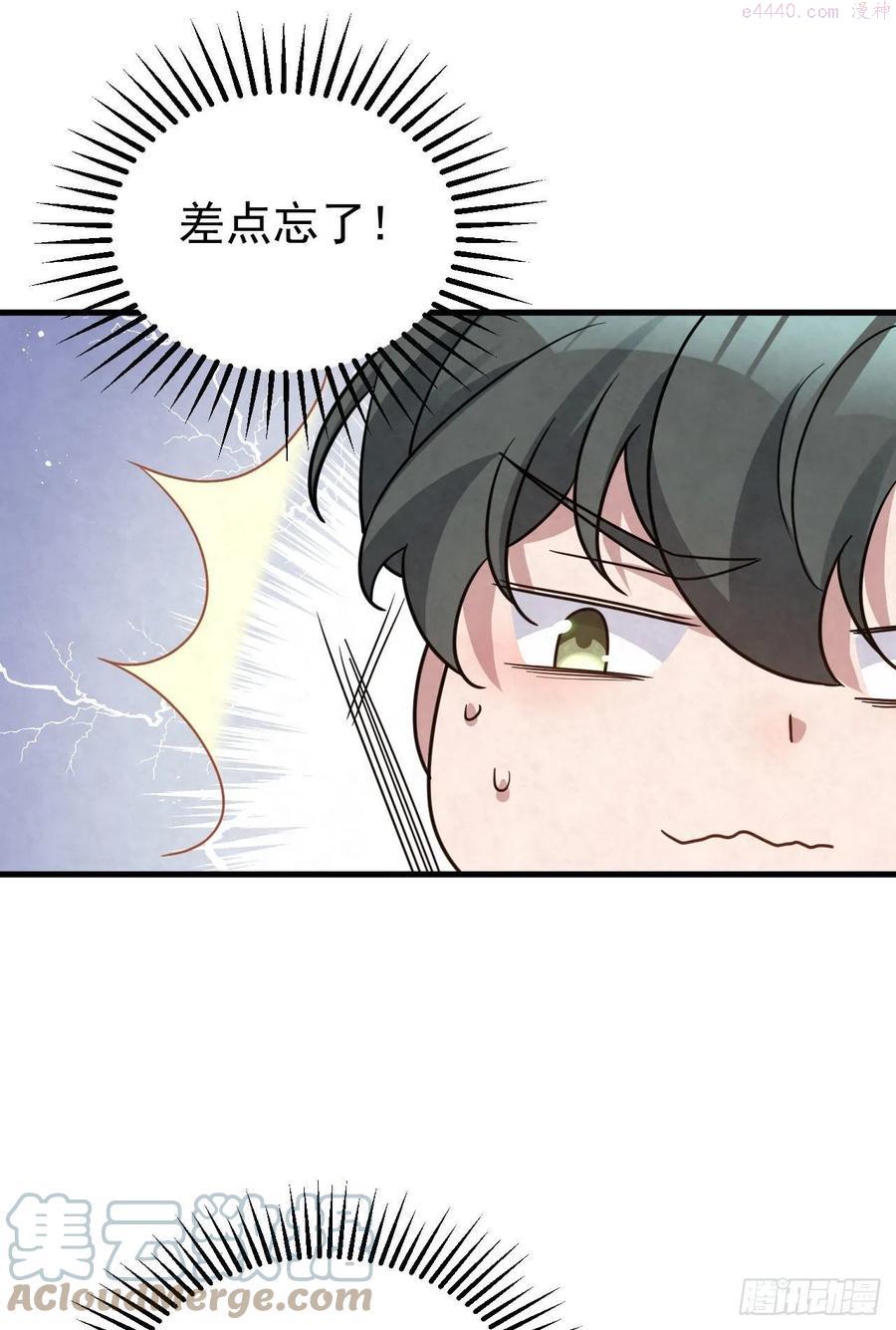 第92话 就事论事4