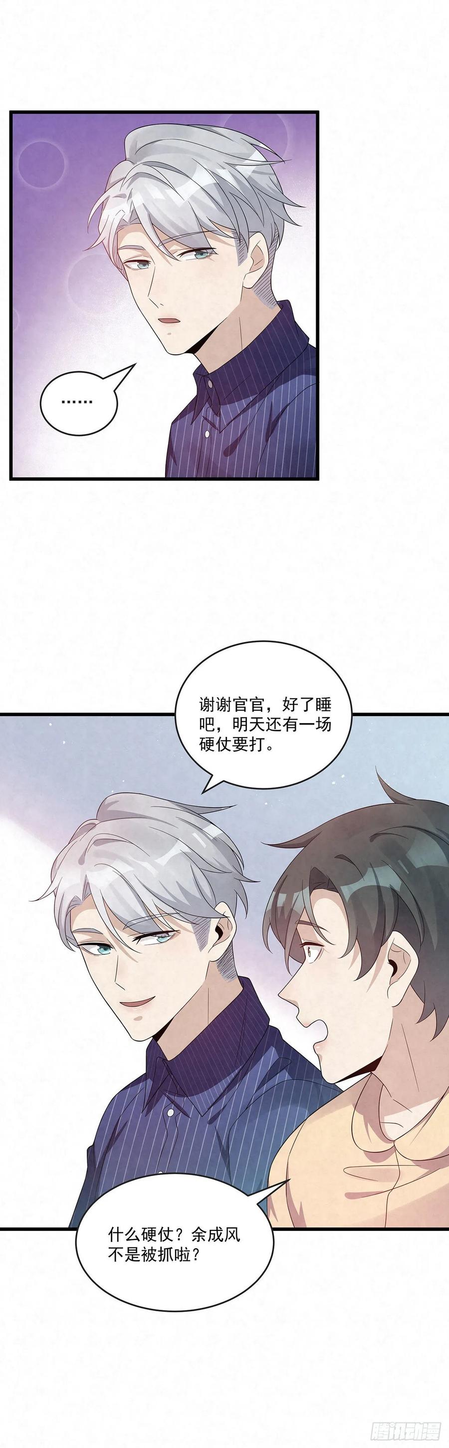 第76话 暗斗1
