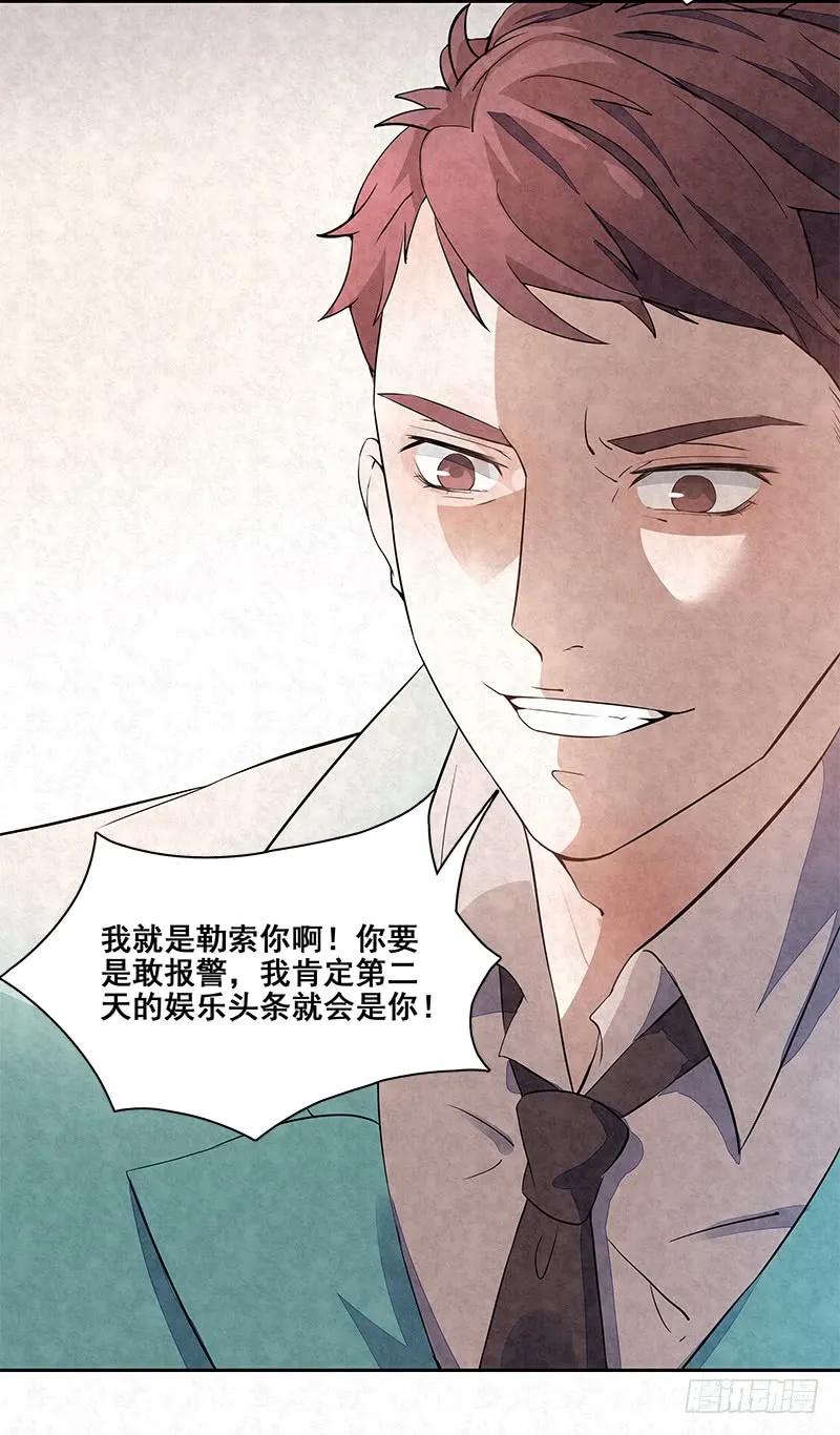 第15话 得教训一下这个人渣4