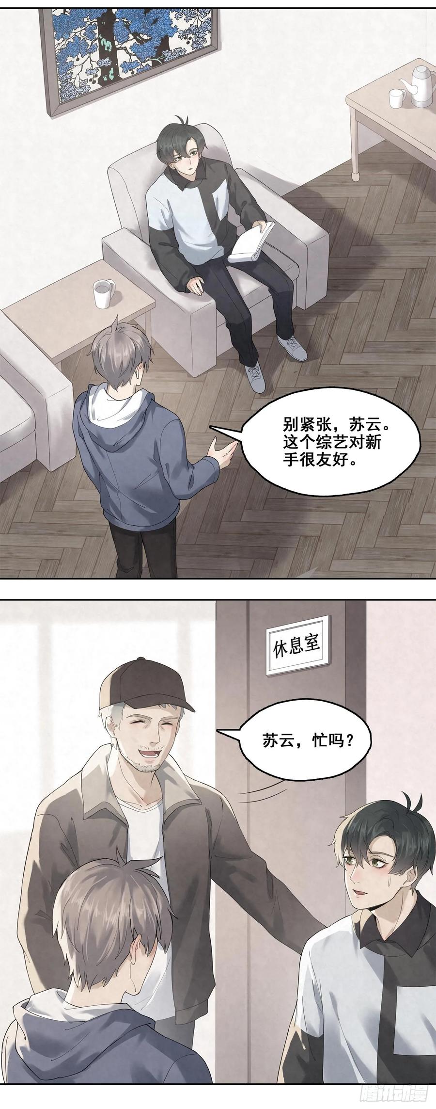 第23话 放我下来3