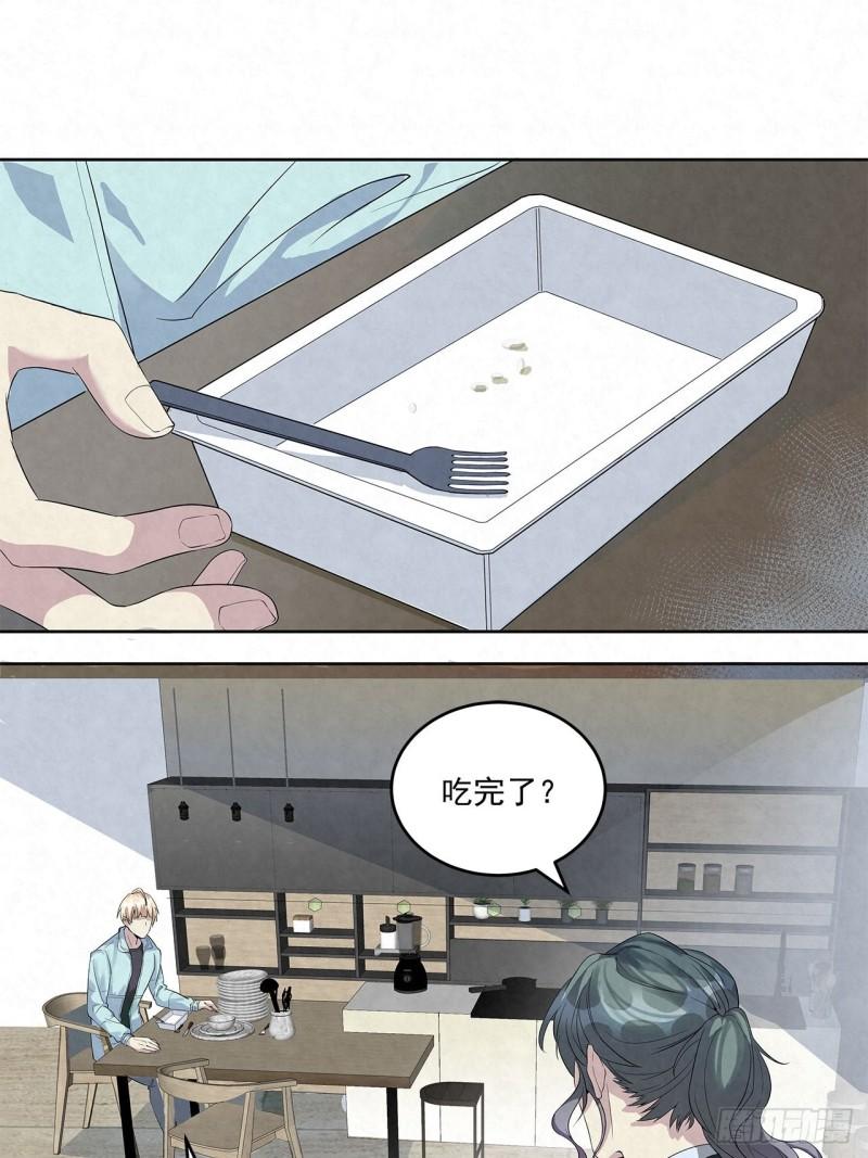 第52话 我……配不上你4