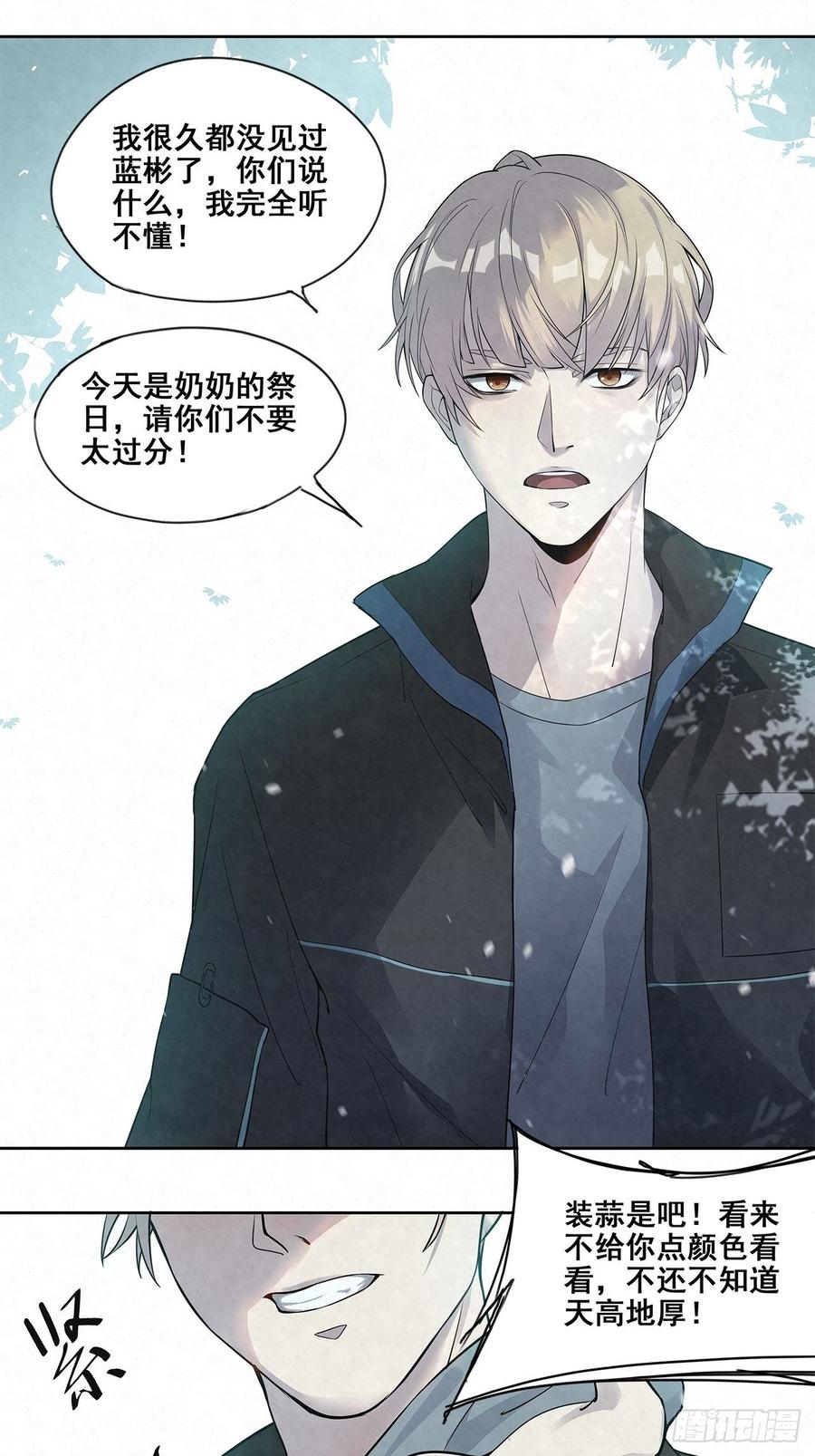 第34话 右安要生气了0