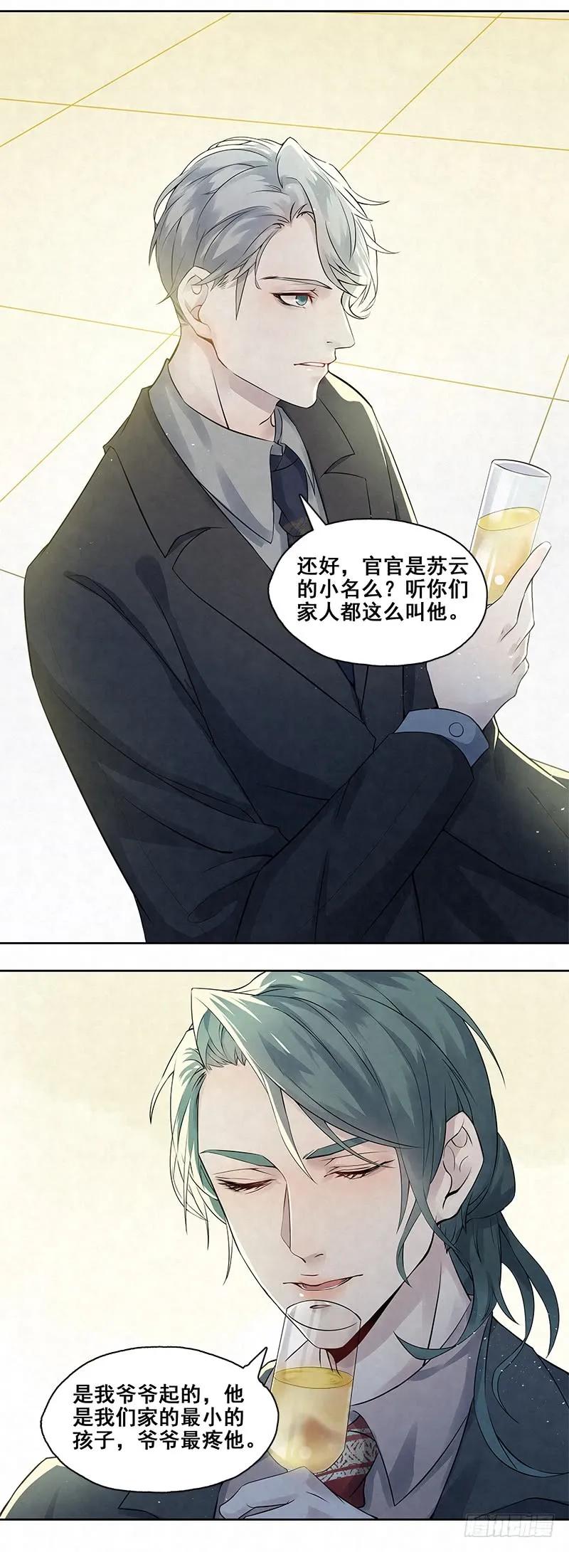 第7话 官官是孙云的小名么？4