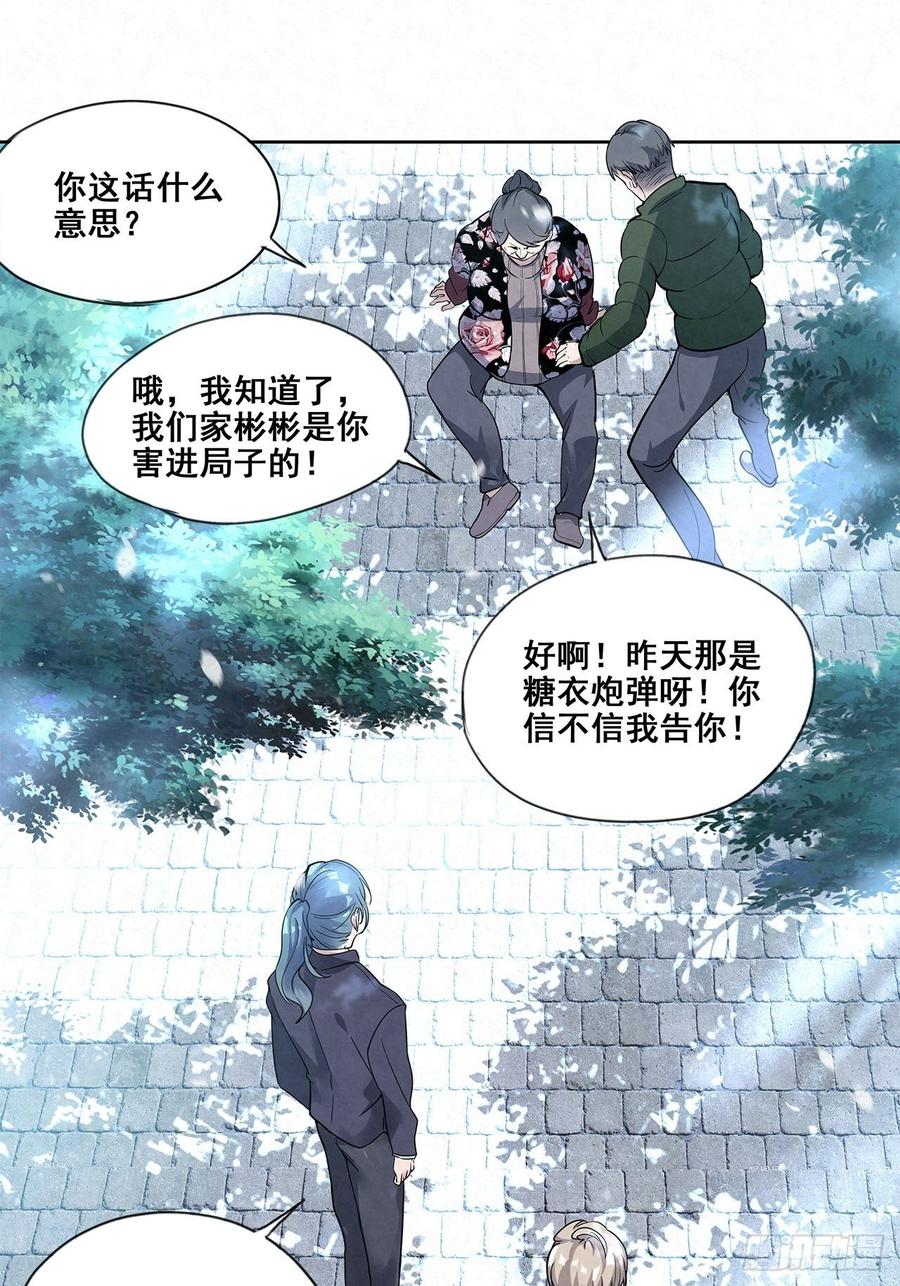 第34话 右安要生气了4