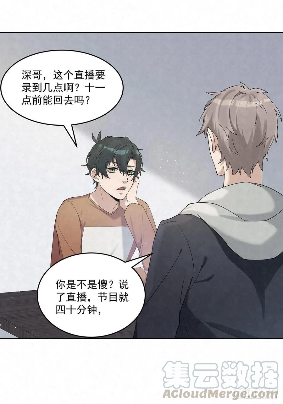 第70话 抢化妆师0