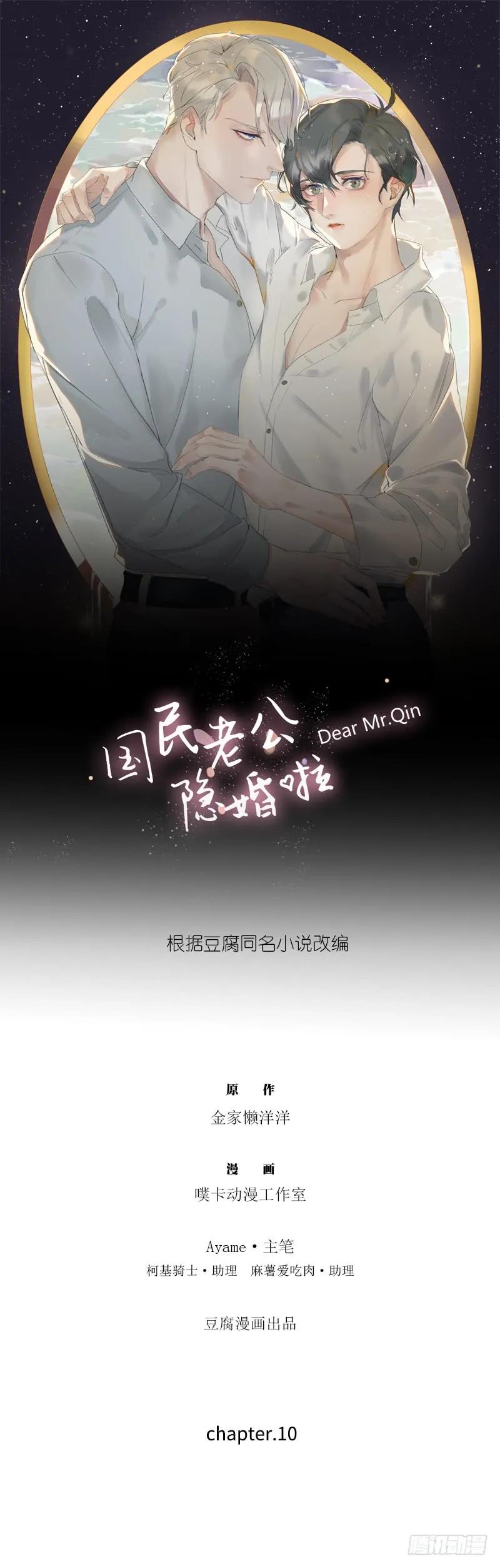 第10话 情侣睡衣……0