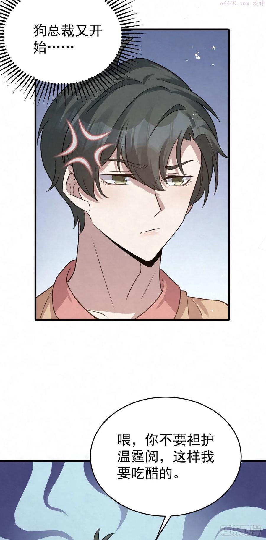 第92话 就事论事3