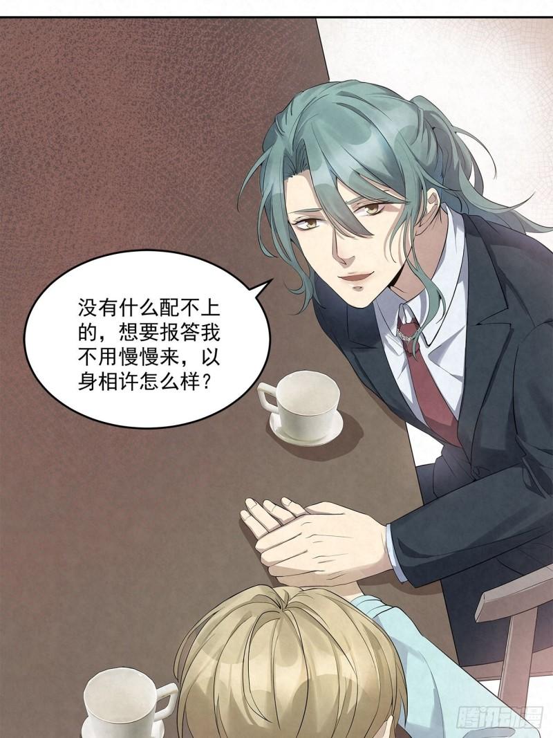 第52话 我……配不上你0