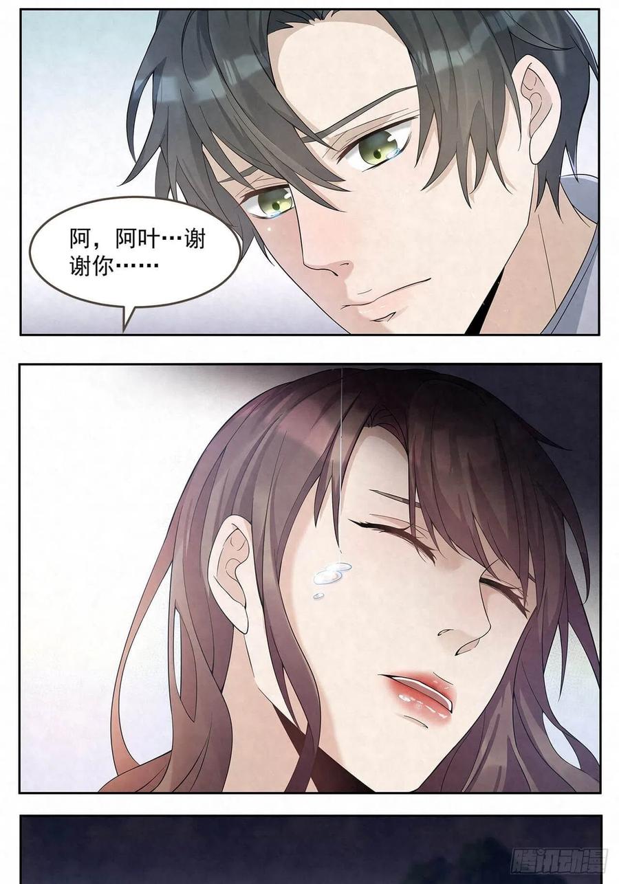 第62话 早点回家2