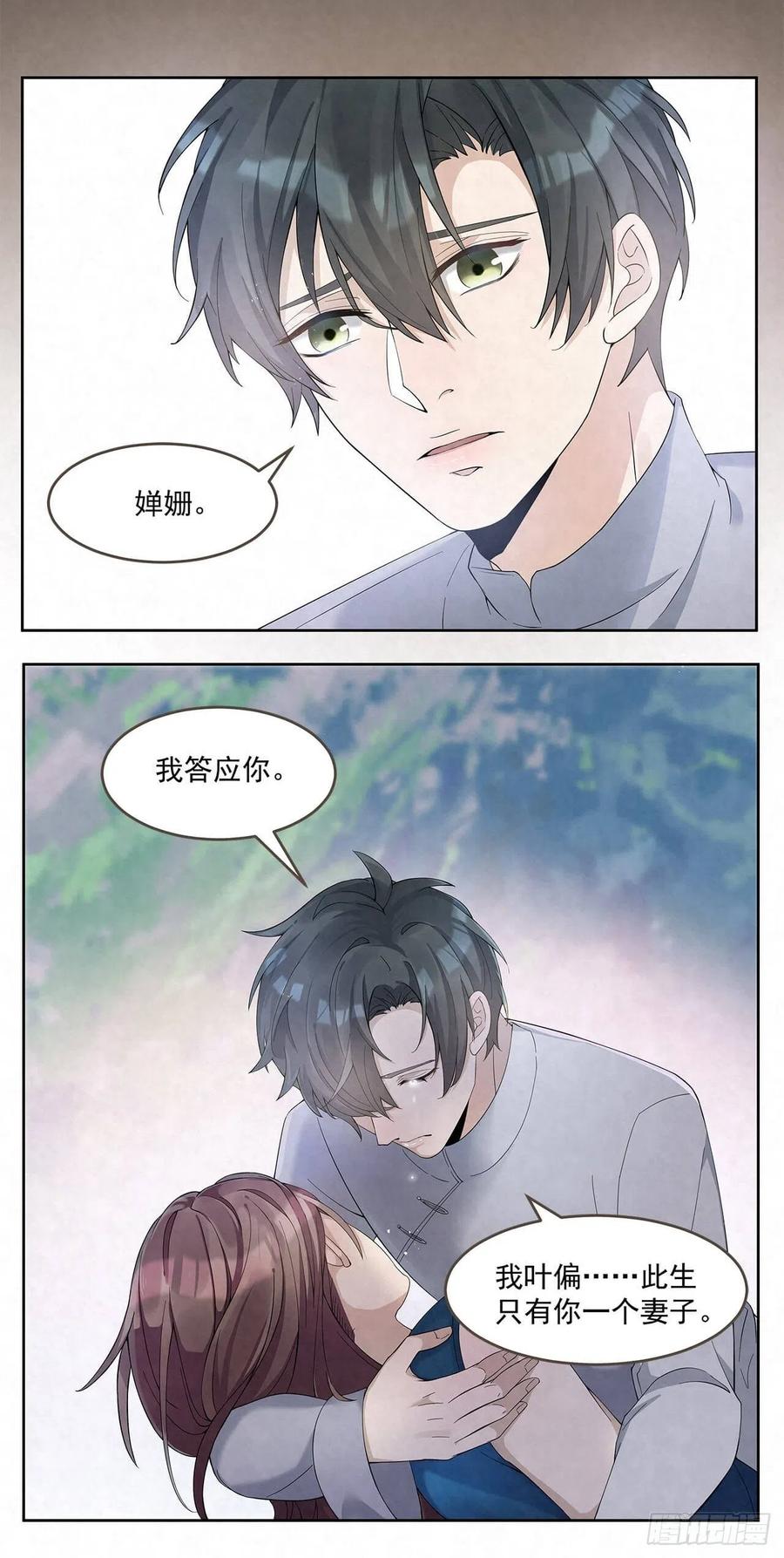第62话 早点回家1