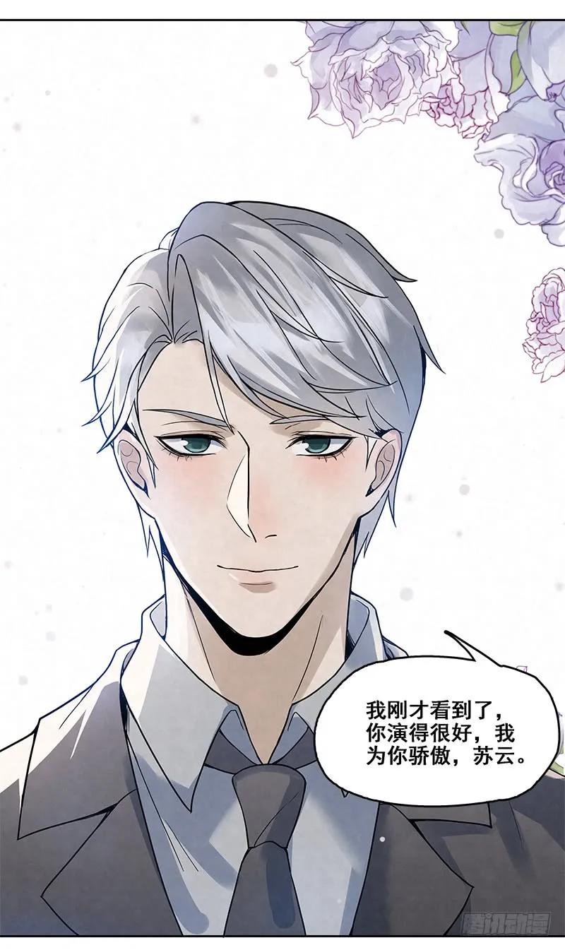 第14话 糟糕，不敢看他的脸3