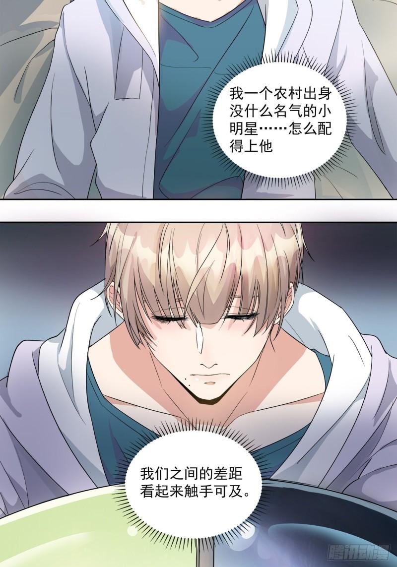 第45话 我们……之间的距离1