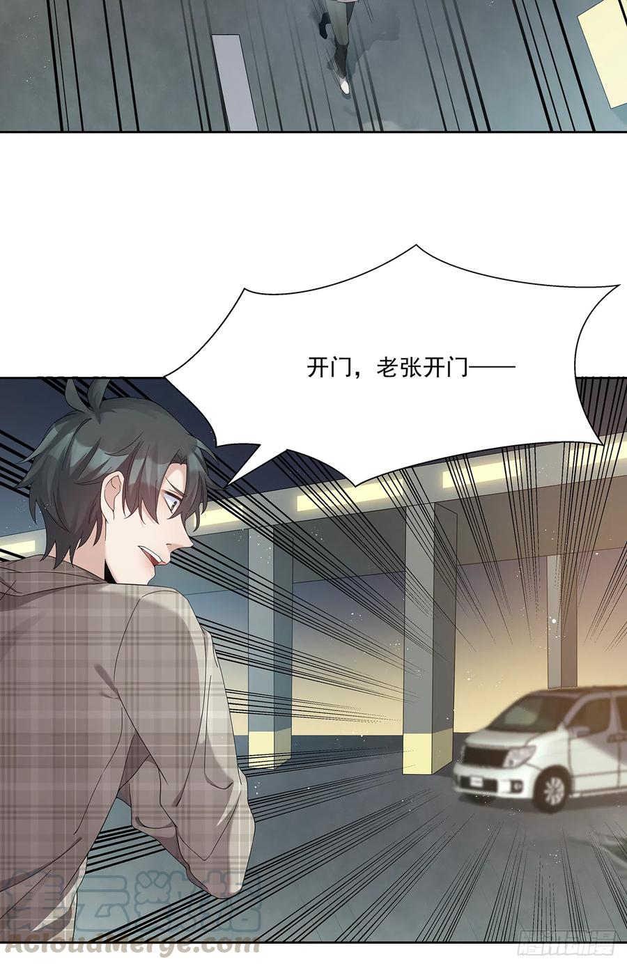 第74话 遇袭4