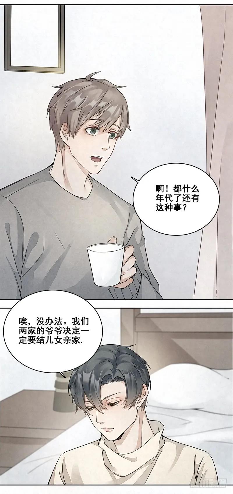 第5话 爷爷们决定的3