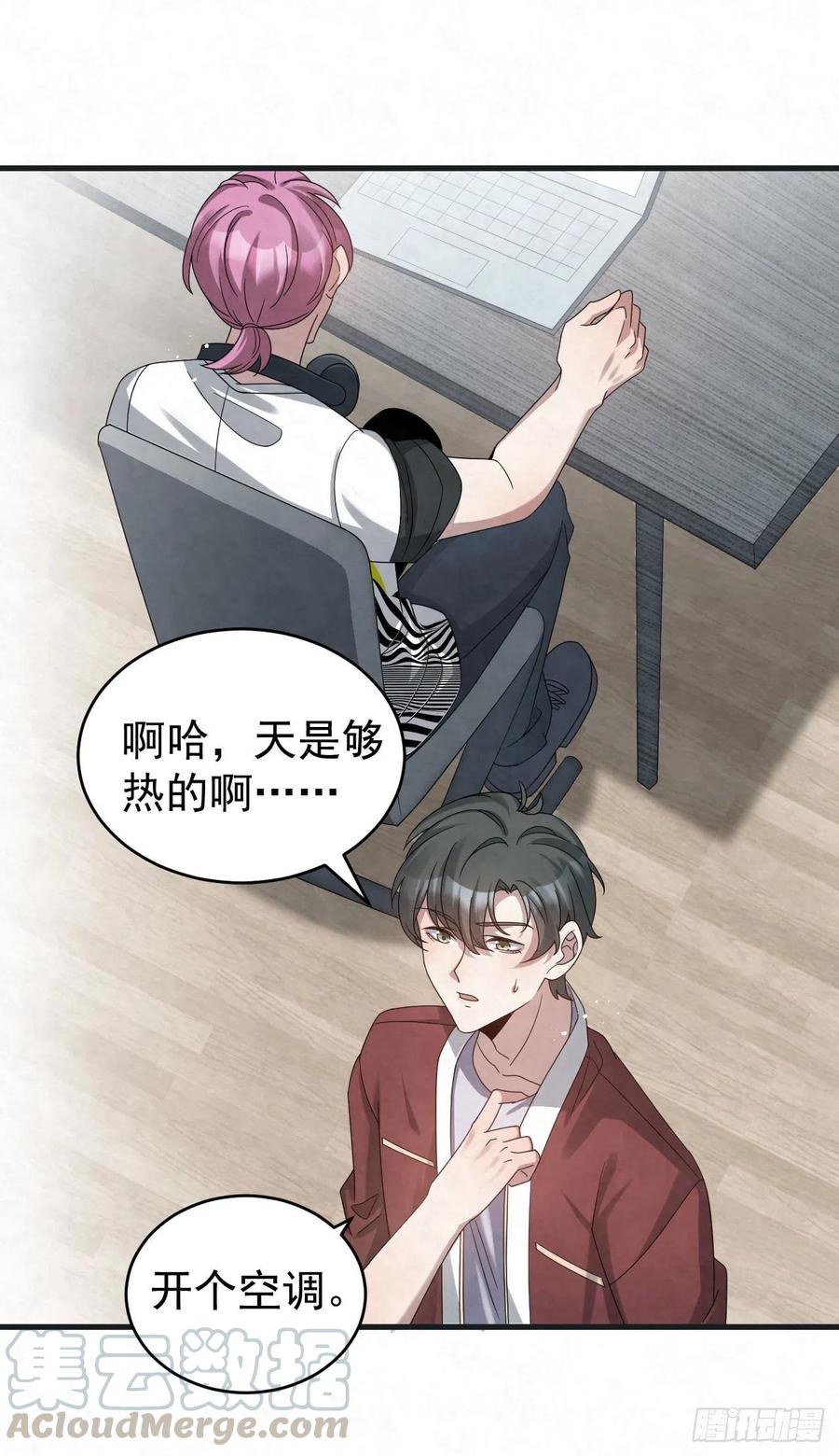 第88话 放轻松一些0