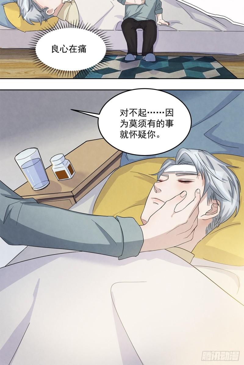 第48话 秦右安！他是谁？4