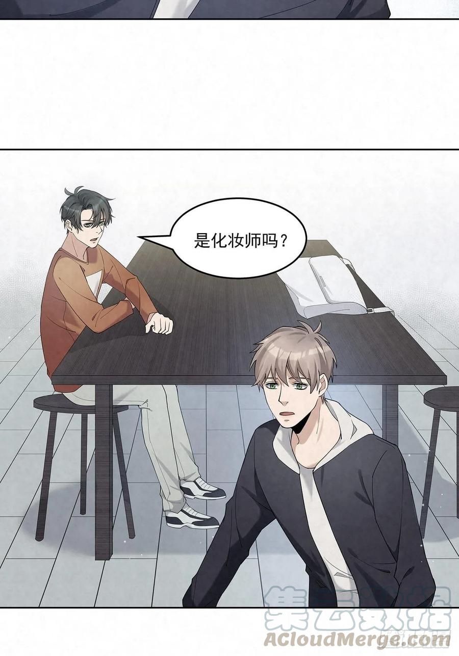 第70话 抢化妆师3
