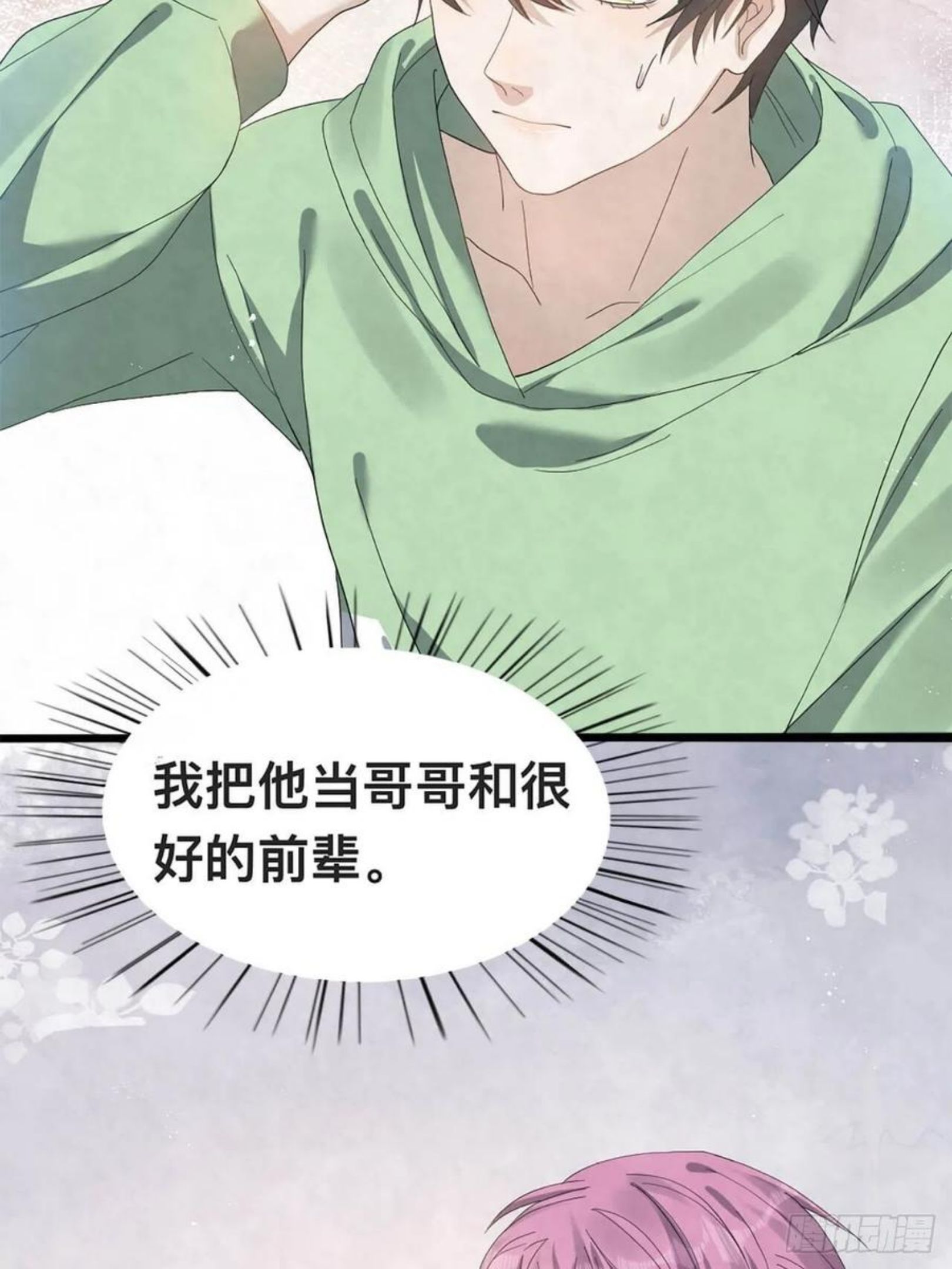 第99话 另有所图？3