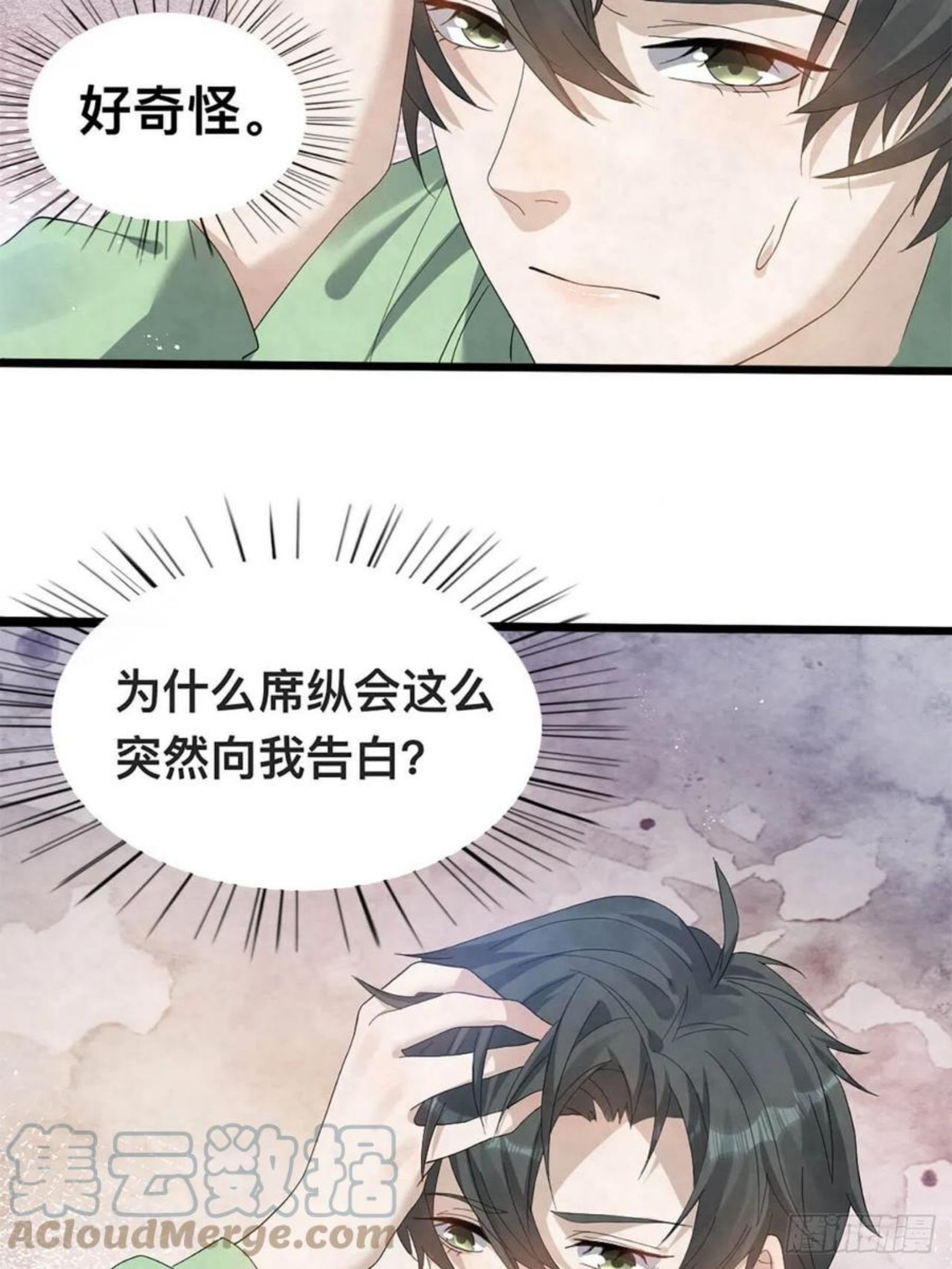第99话 另有所图？2