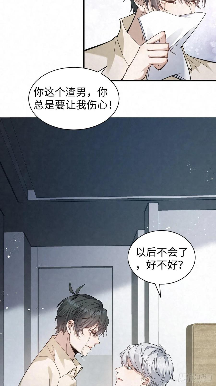 第108话 反正和好就好3